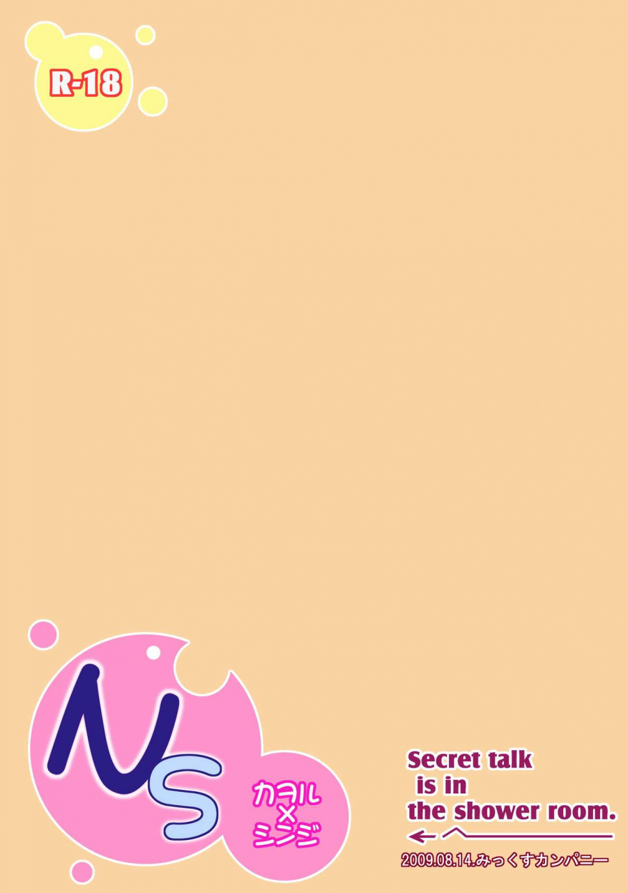 c76-mix-company-takai-haruma-ns-neon-genesis-evangelion