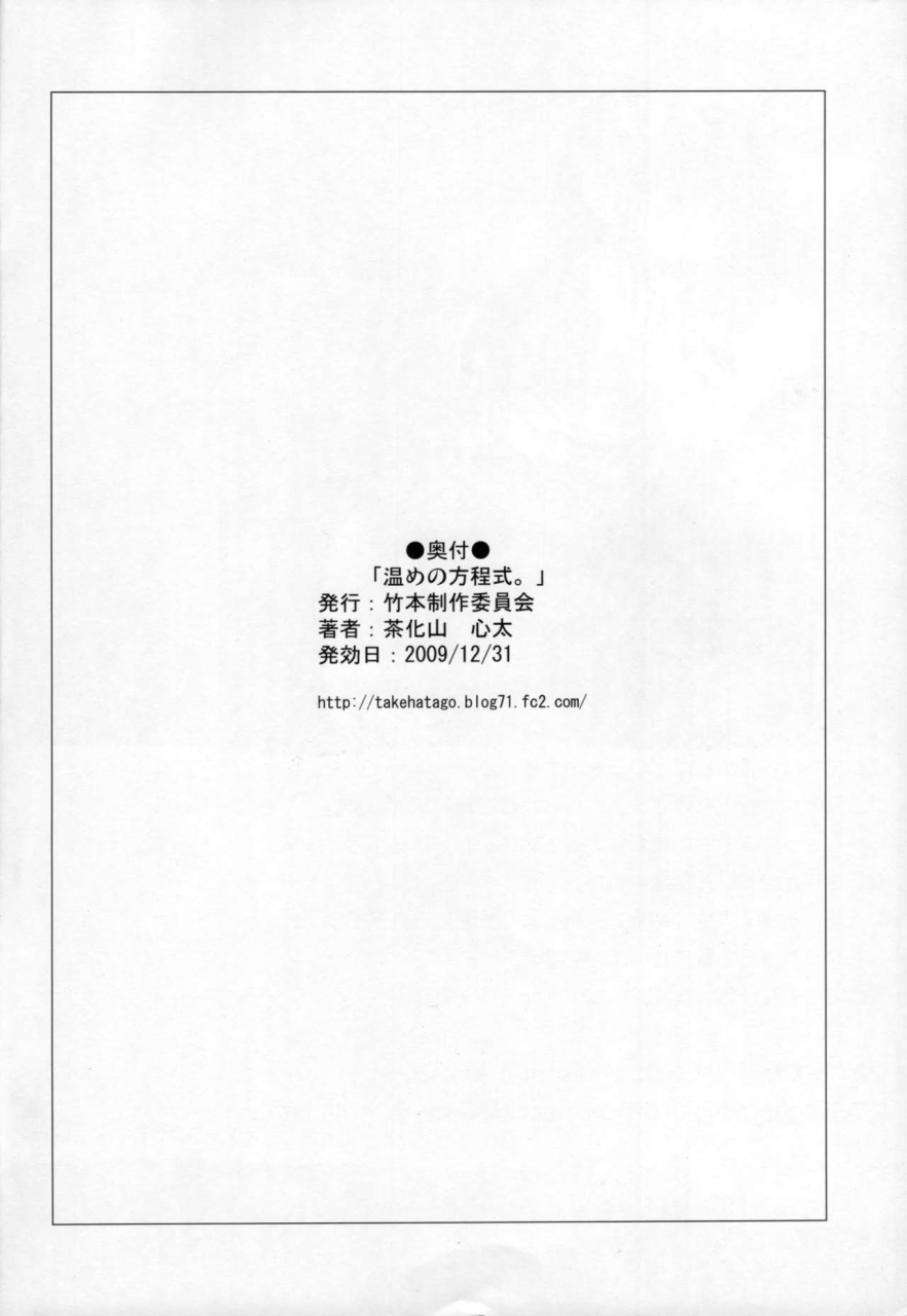 c77-umemoto-seisaku-iinkai-sakayama-shinta-nurume-no-houteishiki-toaru-kagaku-no-railgun-chinese