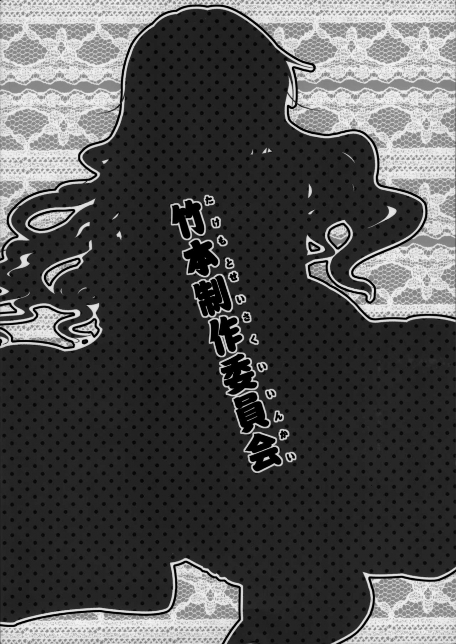 c77-umemoto-seisaku-iinkai-sakayama-shinta-nurume-no-houteishiki-toaru-kagaku-no-railgun-chinese