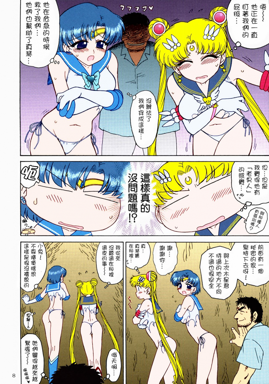 c78-black-dog-kuroinu-juu-dark-blue-moon-bishoujo-senshi-sailor-moon-chinese-colorized