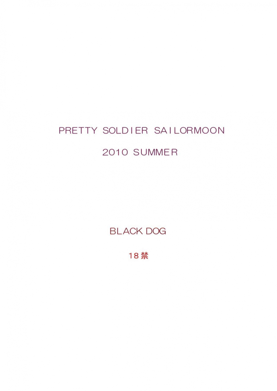 c78-black-dog-kuroinu-juu-dark-blue-moon-bishoujo-senshi-sailor-moon-chinese-colorized