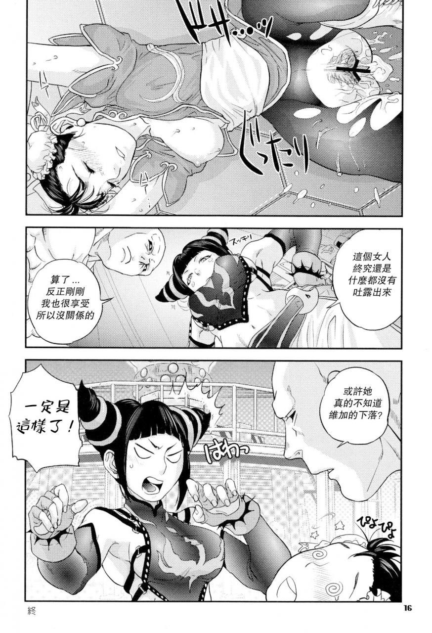 c78-hougakuya-namboku-tohzai-round-05-street-fighter-chinese