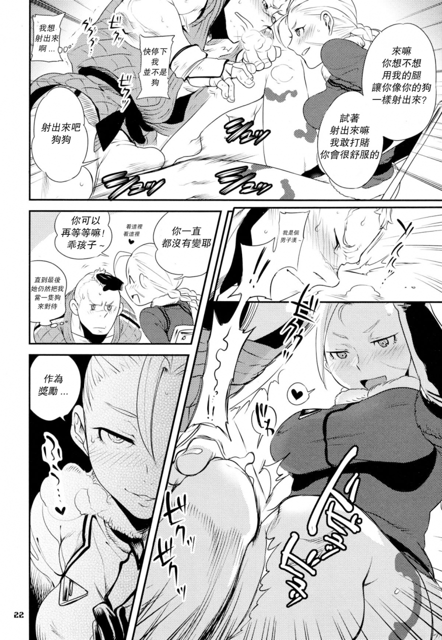 c78-hougakuya-namboku-tohzai-round-05-street-fighter-chinese