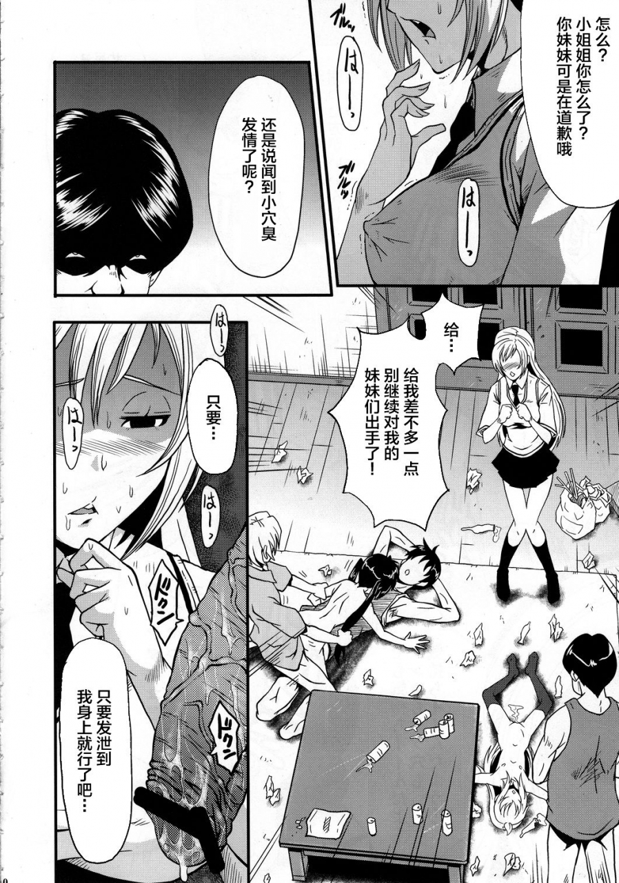 c78-urakata-honpo-sink-urabambi-vol-41-minami-ke-shimai-nikubenki-acme-jigoku-minami-ke-chinese