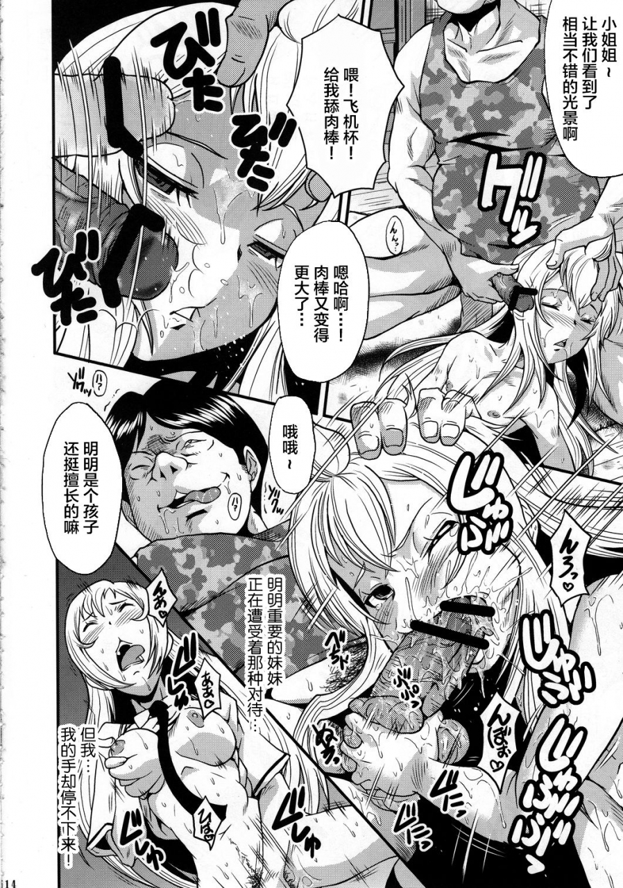 c78-urakata-honpo-sink-urabambi-vol-41-minami-ke-shimai-nikubenki-acme-jigoku-minami-ke-chinese