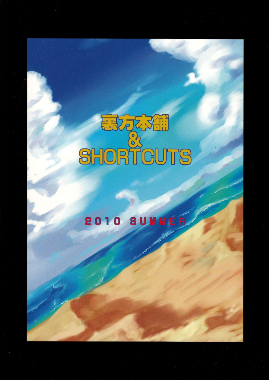 c78-urakata-honpo-sink-urabambi-vol-41-minami-ke-shimai-nikubenki-acme-jigoku-minami-ke-chinese