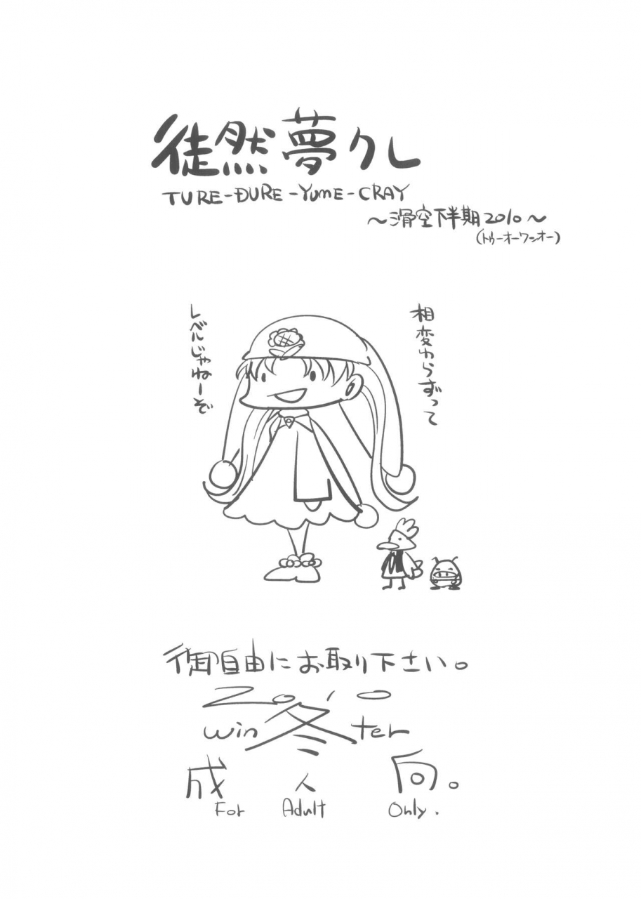 c79-clutch-shot-king-kakkuu-ture-dure-yume-cray-yume-no-crayon-oukoku