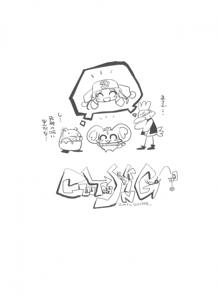 c79-clutch-shot-king-kakkuu-ture-dure-yume-cray-yume-no-crayon-oukoku