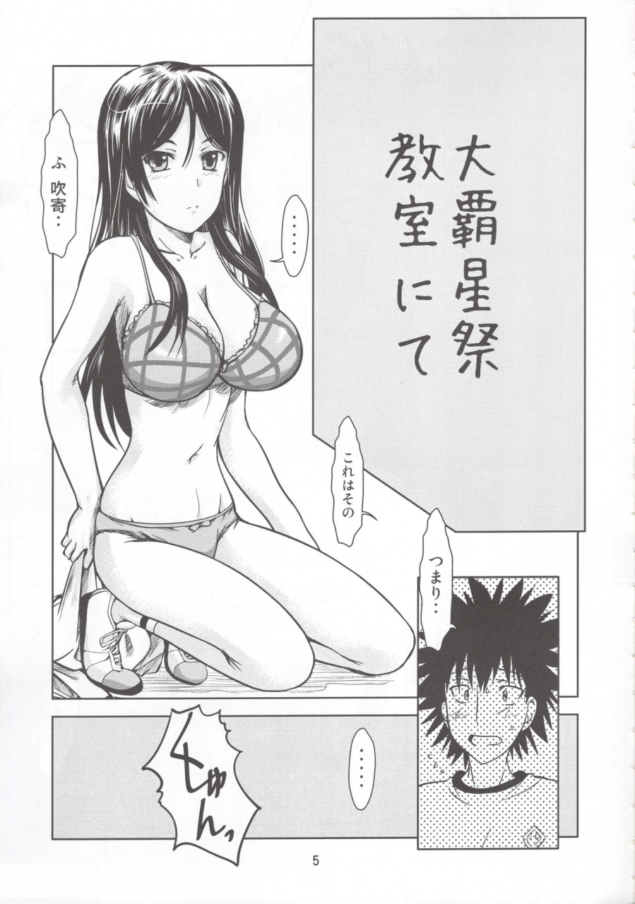 c79-obsidian-order-shoda-norihiro-no-buts-ii-toaru-majutsu-no-index