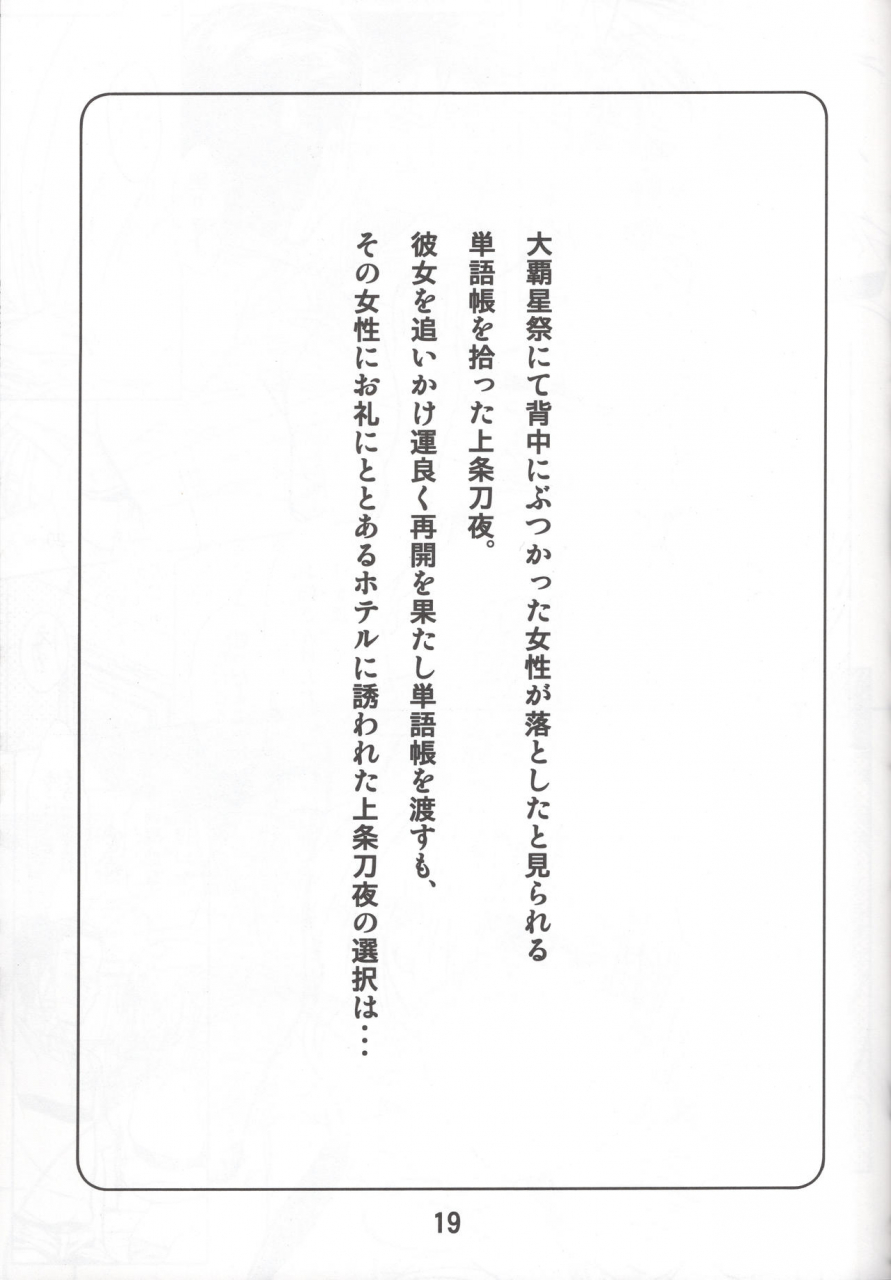 c79-obsidian-order-shoda-norihiro-no-buts-ii-toaru-majutsu-no-index