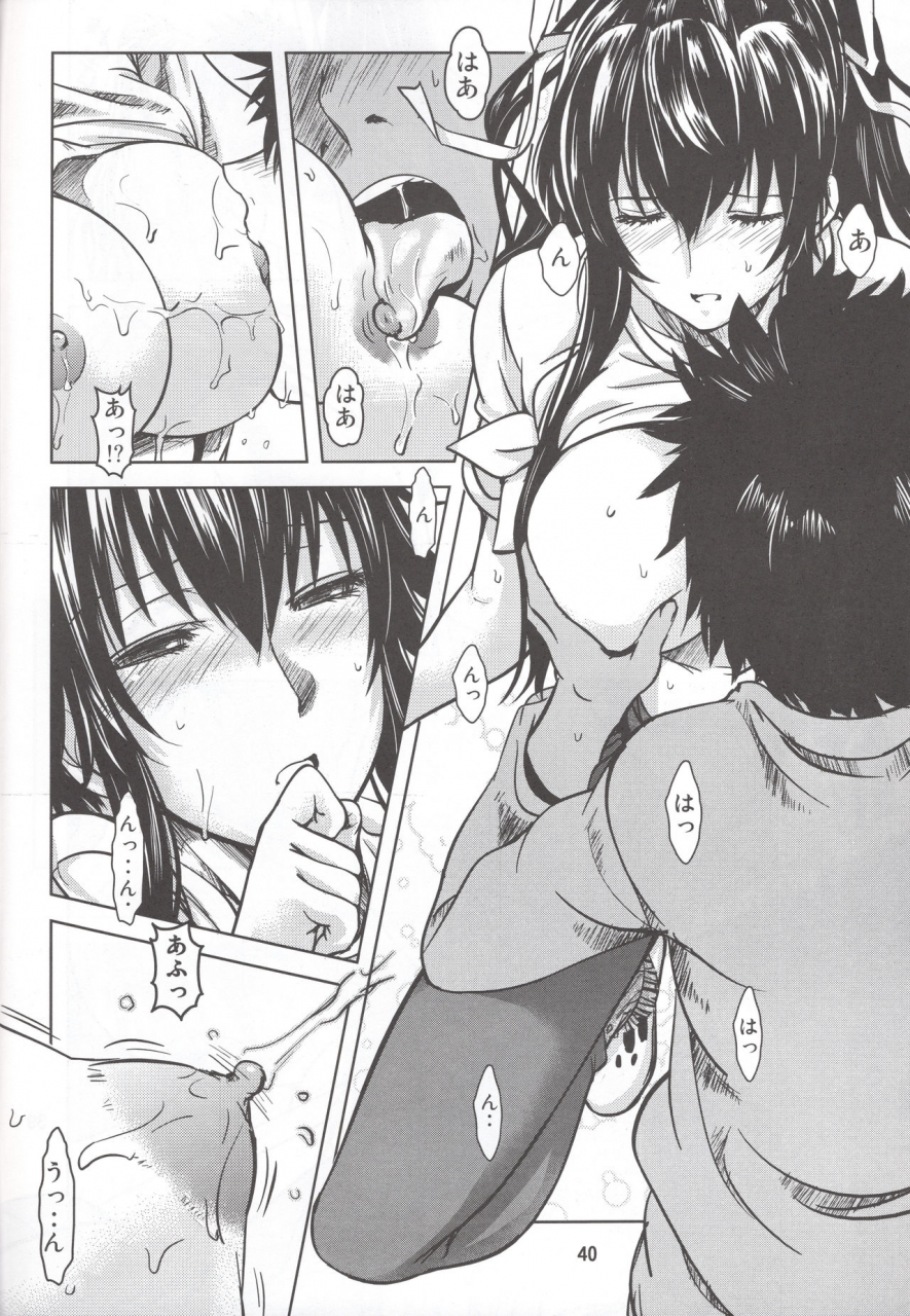 c79-obsidian-order-shoda-norihiro-no-buts-ii-toaru-majutsu-no-index