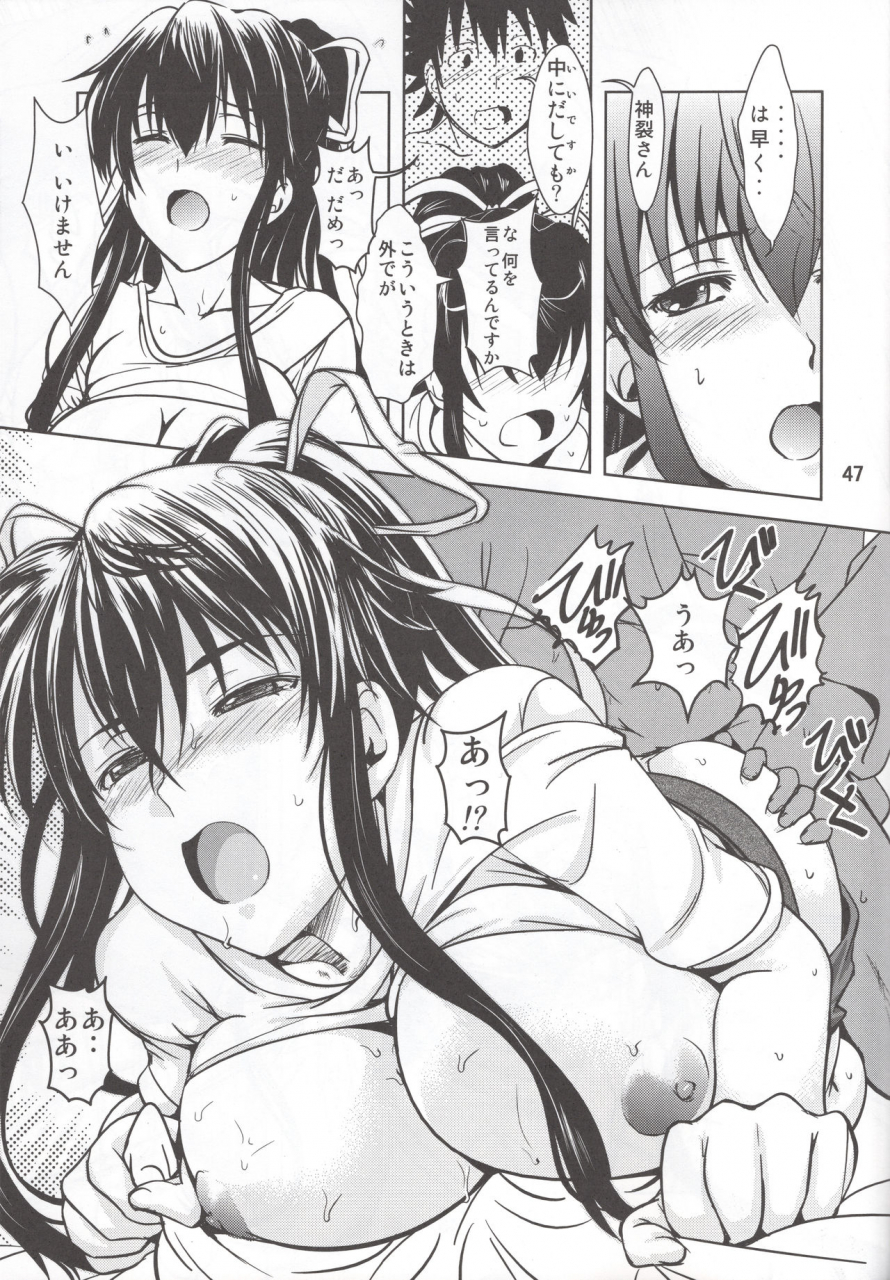 c79-obsidian-order-shoda-norihiro-no-buts-ii-toaru-majutsu-no-index