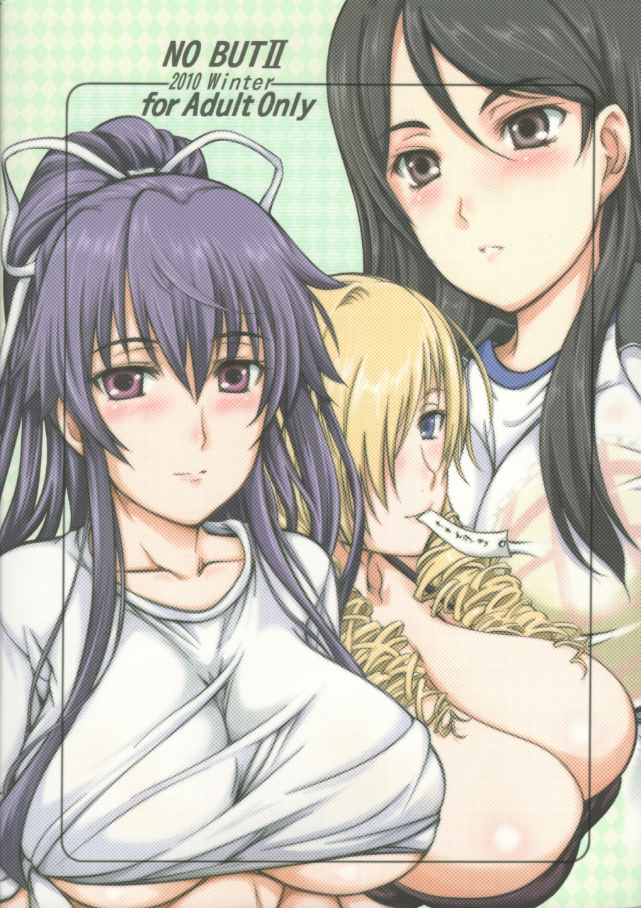 c79-obsidian-order-shoda-norihiro-no-buts-ii-toaru-majutsu-no-index