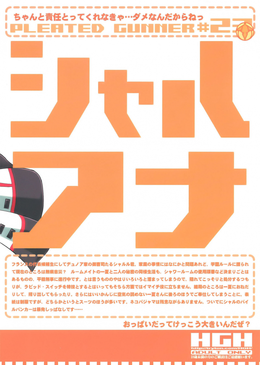 c80-hgh-hg-chagawa-pg-pleated-gunner-23-charana-infinite-stratos-english-komori-translations