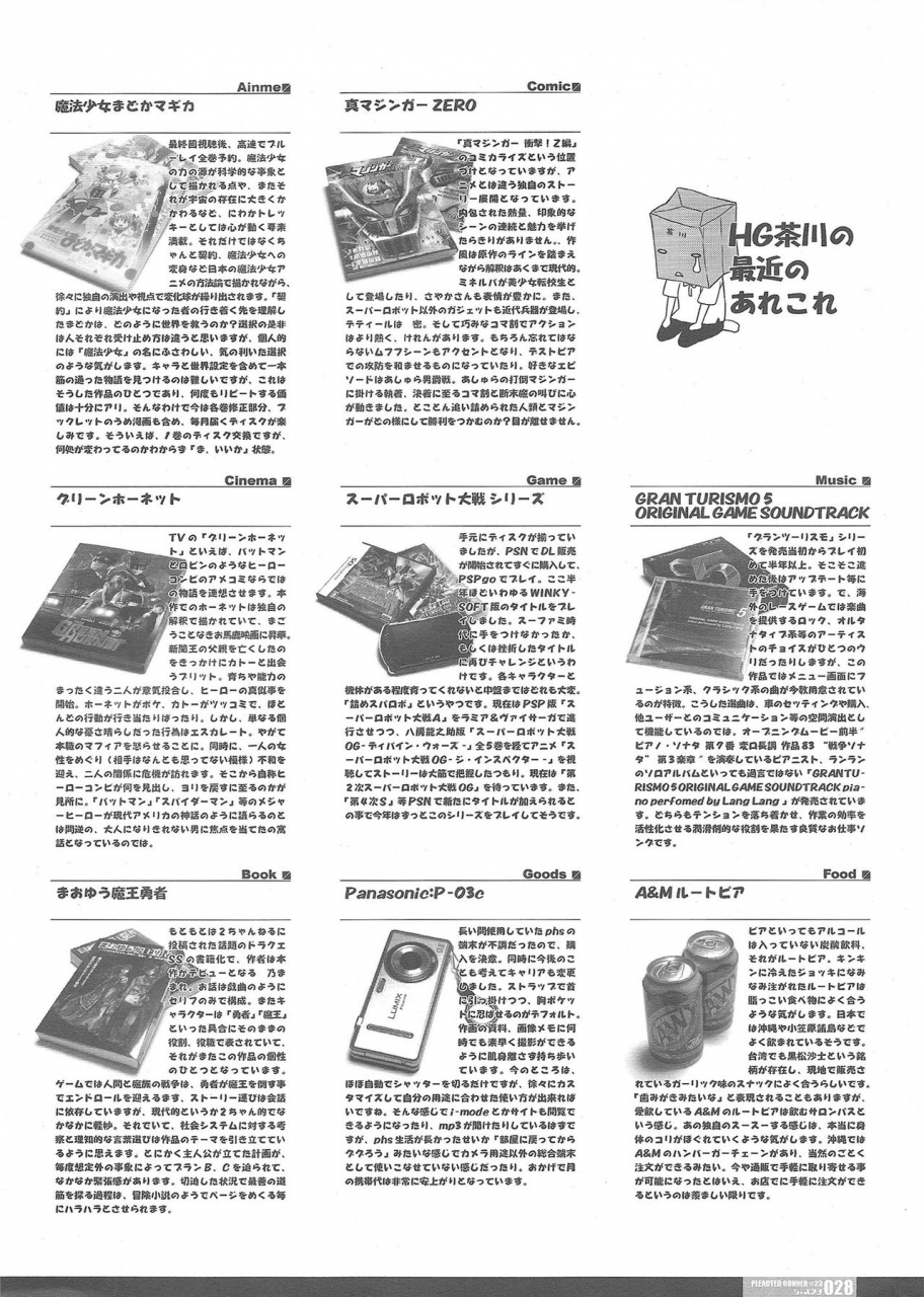 c80-hgh-hg-chagawa-pg-pleated-gunner-23-charana-infinite-stratos-english-komori-translations