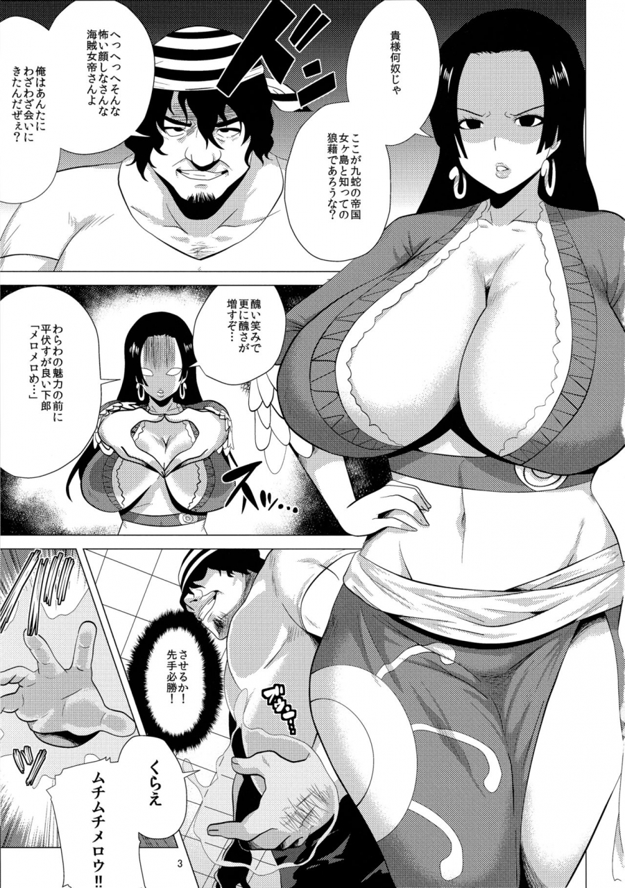 c82-amarini-senpaku-yokkora-muchimuchi-jotei-one-piece-decensored