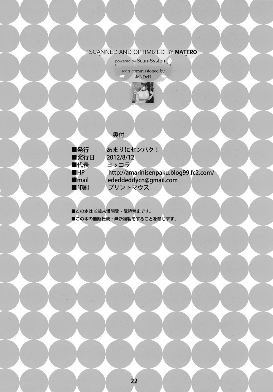 c82-amarini-senpaku-yokkora-muchimuchi-jotei-one-piece-decensored