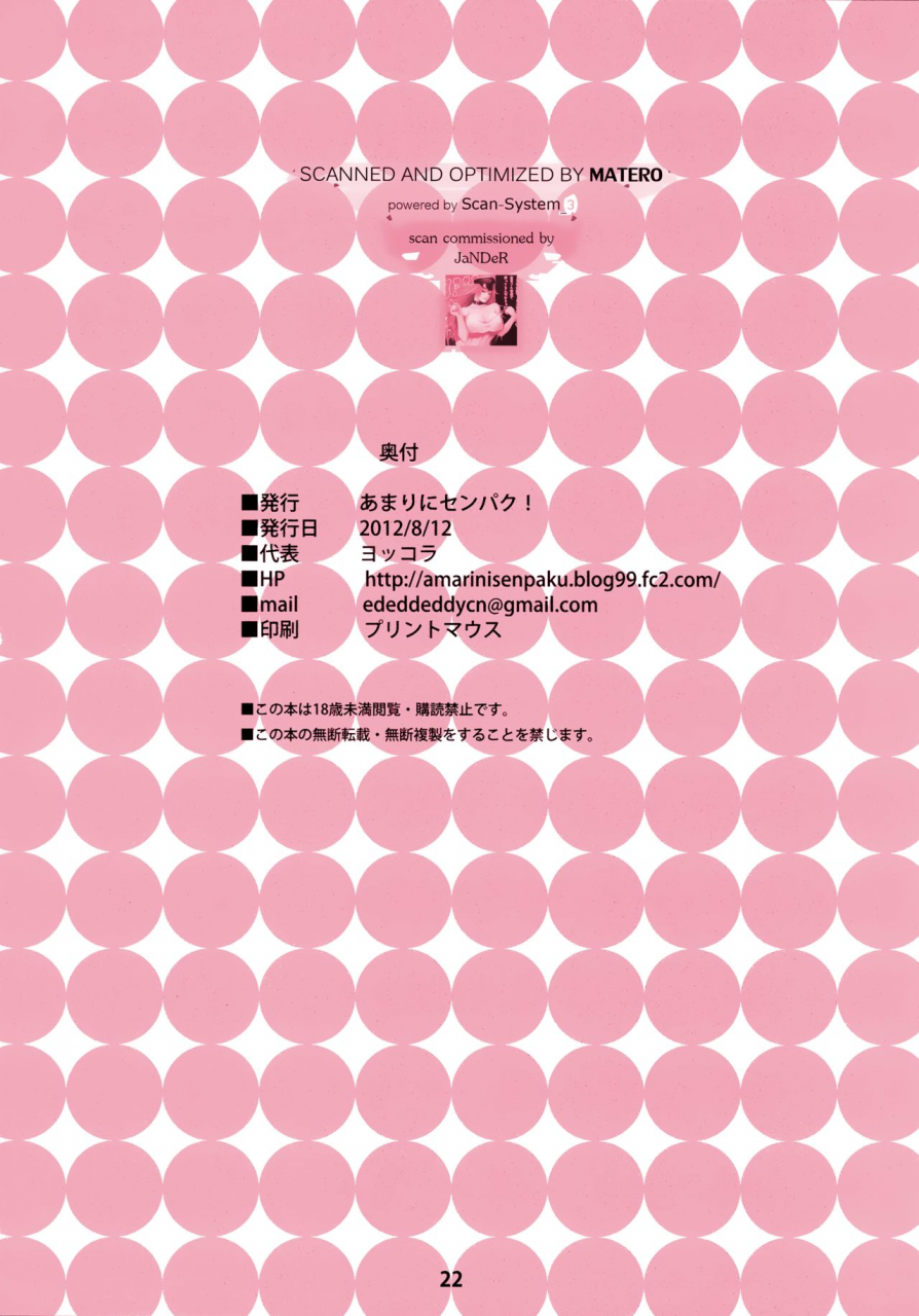 c82-amarini-senpaku-yokkora-muchimuchi-jotei-one-piece-english-hennojindesudesu-colorized-decensored