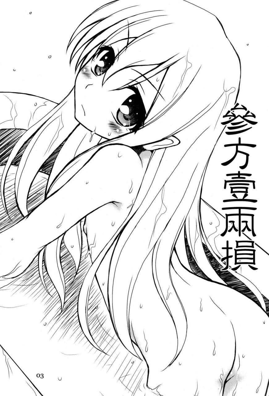 c82-hearts-crusts-nanana-nana-sanpou-ichiryou-zon-bakemonogatari-chinese