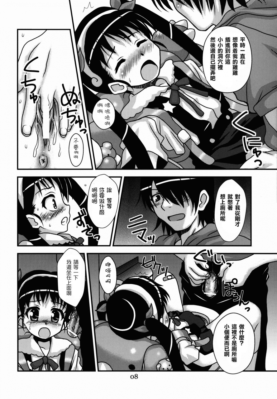 c82-hearts-crusts-nanana-nana-sanpou-ichiryou-zon-bakemonogatari-chinese