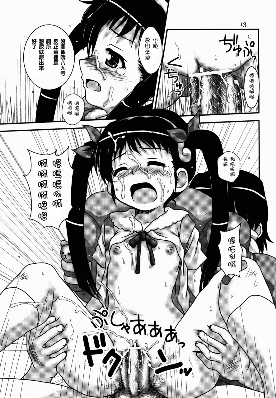 c82-hearts-crusts-nanana-nana-sanpou-ichiryou-zon-bakemonogatari-chinese