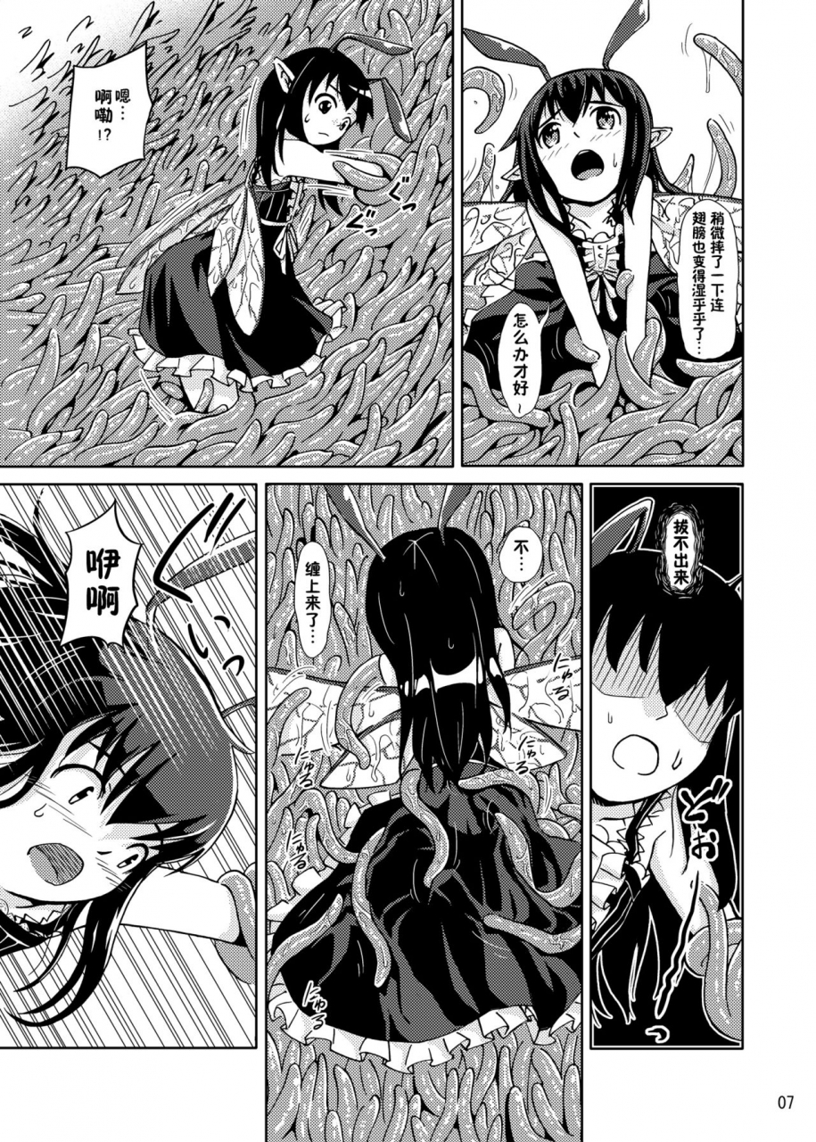 c83-kamemushi-kaminaru-fuyu-syokusyu-trap-chinese