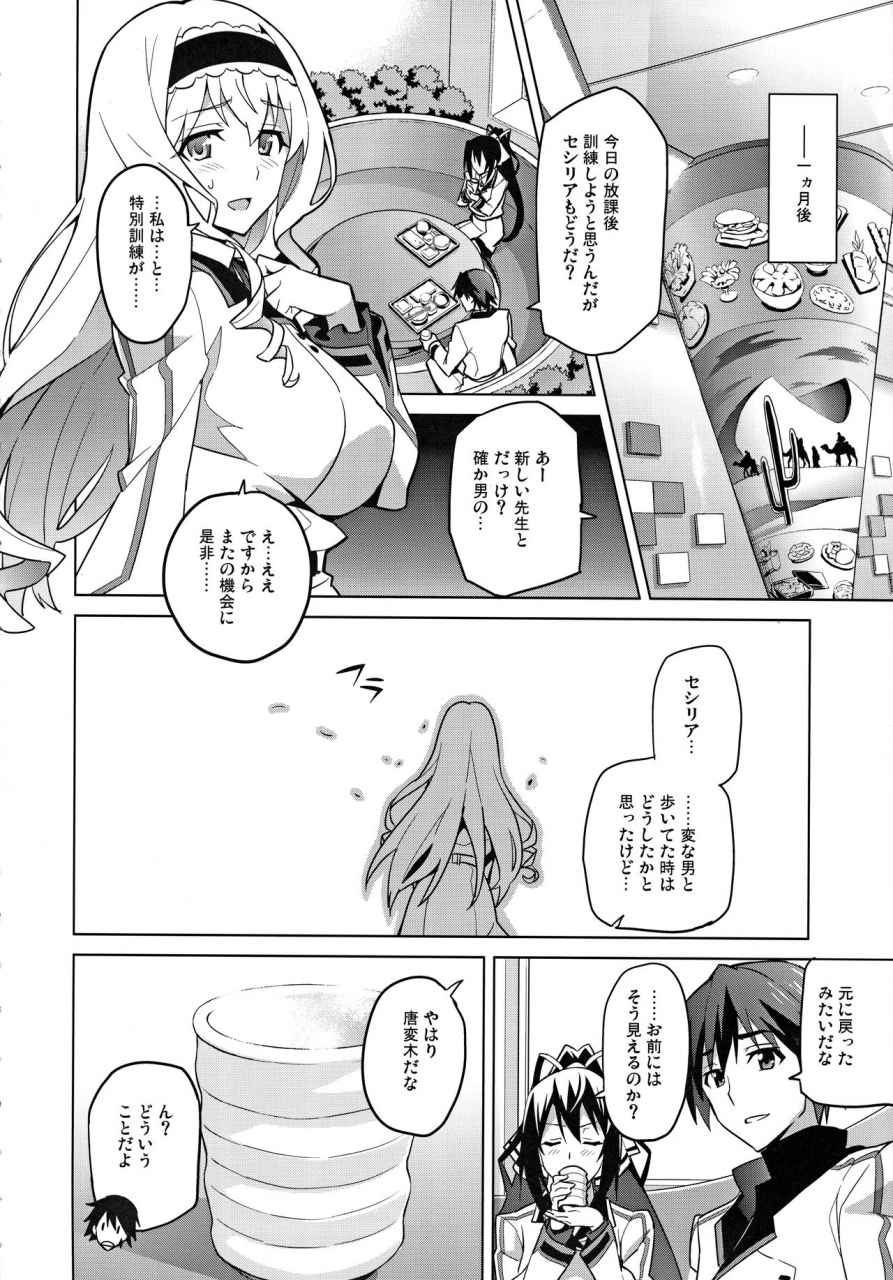 c84-shinjugai-takeda-hiromitsu-sutotama-is-infinite-stratos