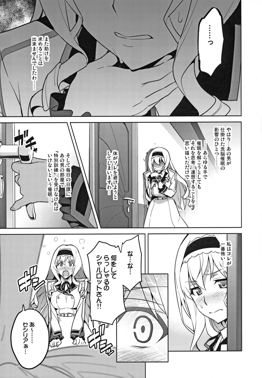 c84-shinjugai-takeda-hiromitsu-sutotama-is-infinite-stratos