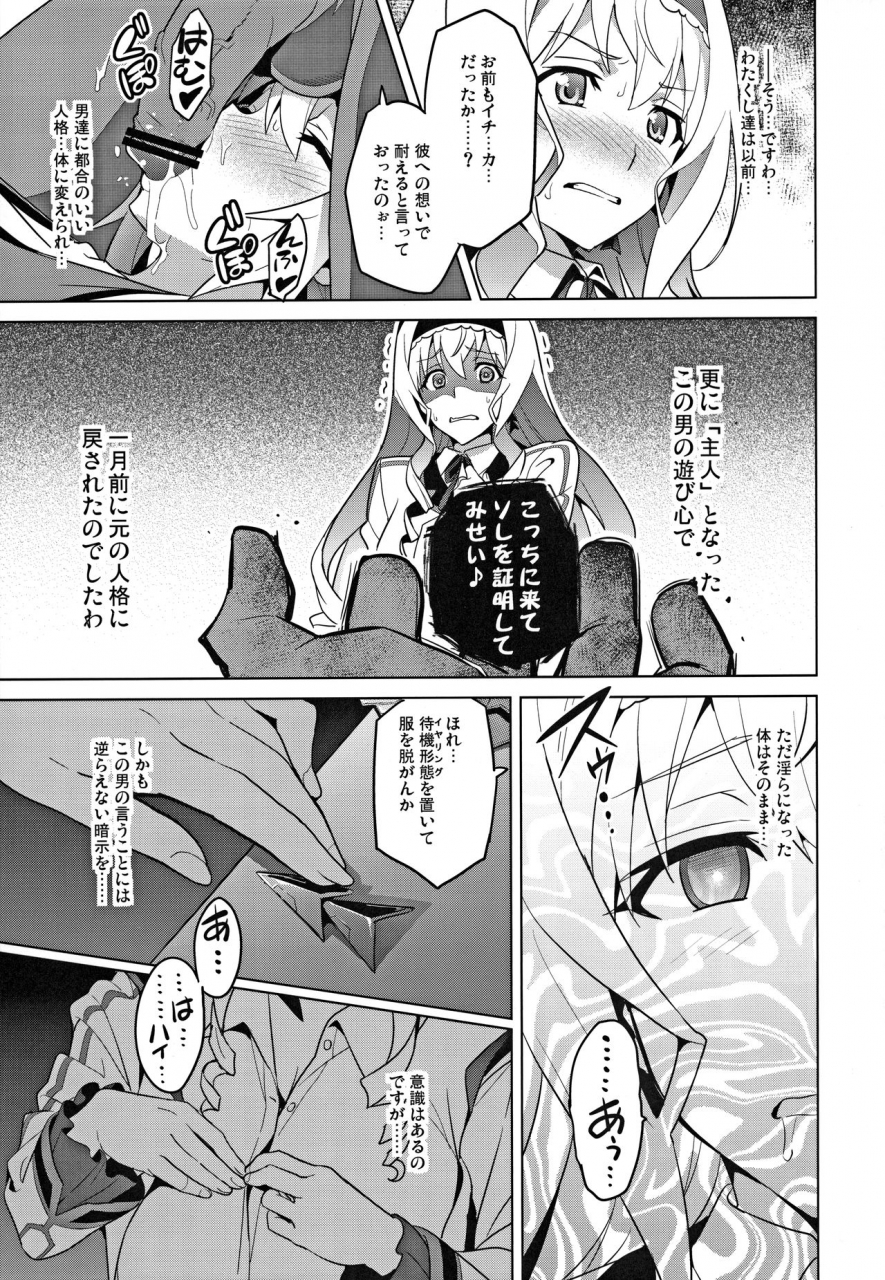 c84-shinjugai-takeda-hiromitsu-sutotama-is-infinite-stratos