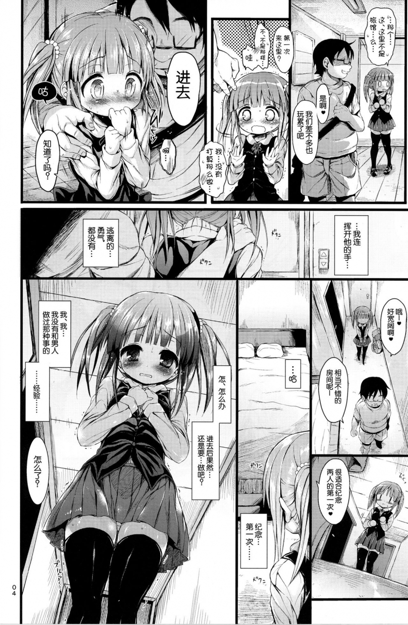 c84-micro-page-kuromotokun-chieri-o-suki-houdai-shichau-hon-he-idolm-at-ster-cinderella-girls-chinese