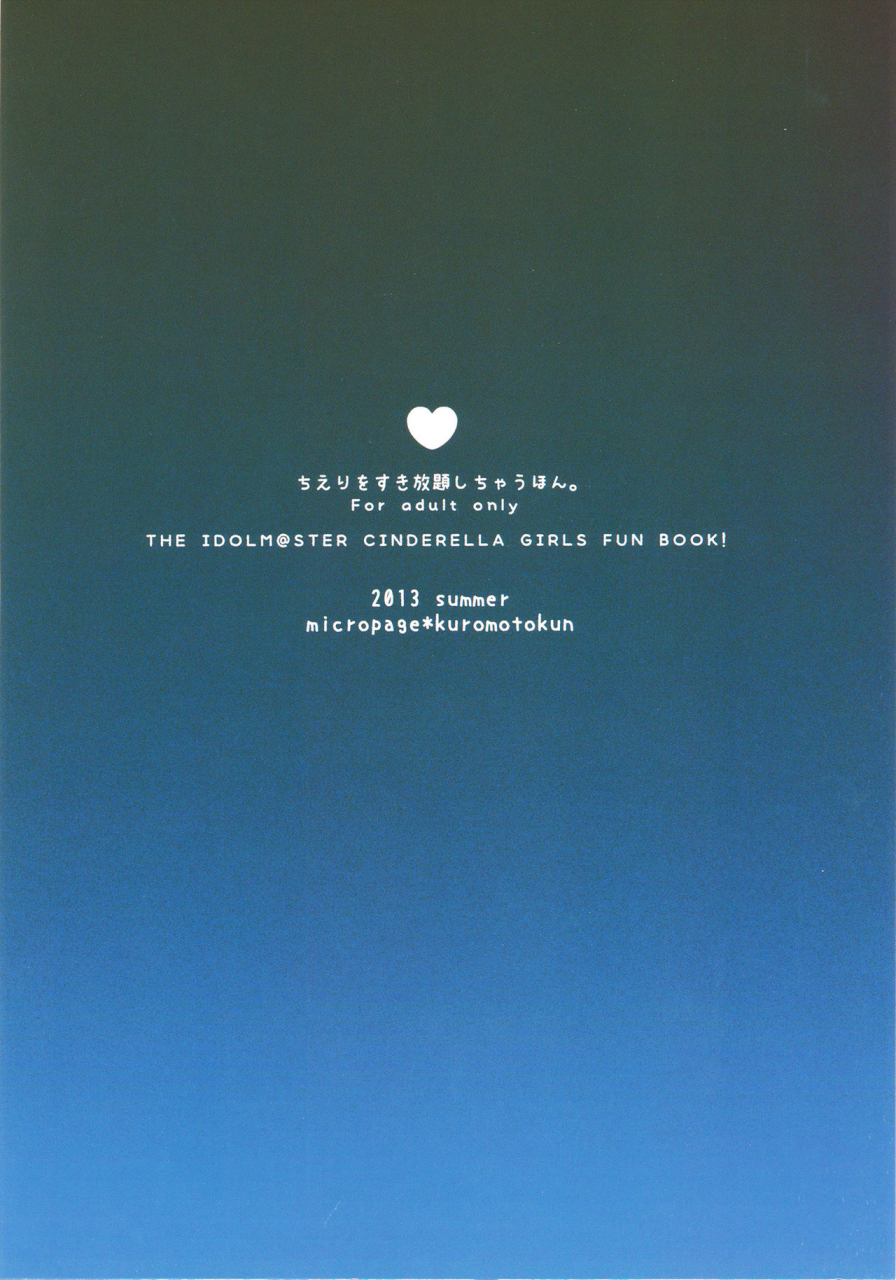 c84-micro-page-kuromotokun-chieri-o-suki-houdai-shichau-hon-he-idolm-at-ster-cinderella-girls-chinese