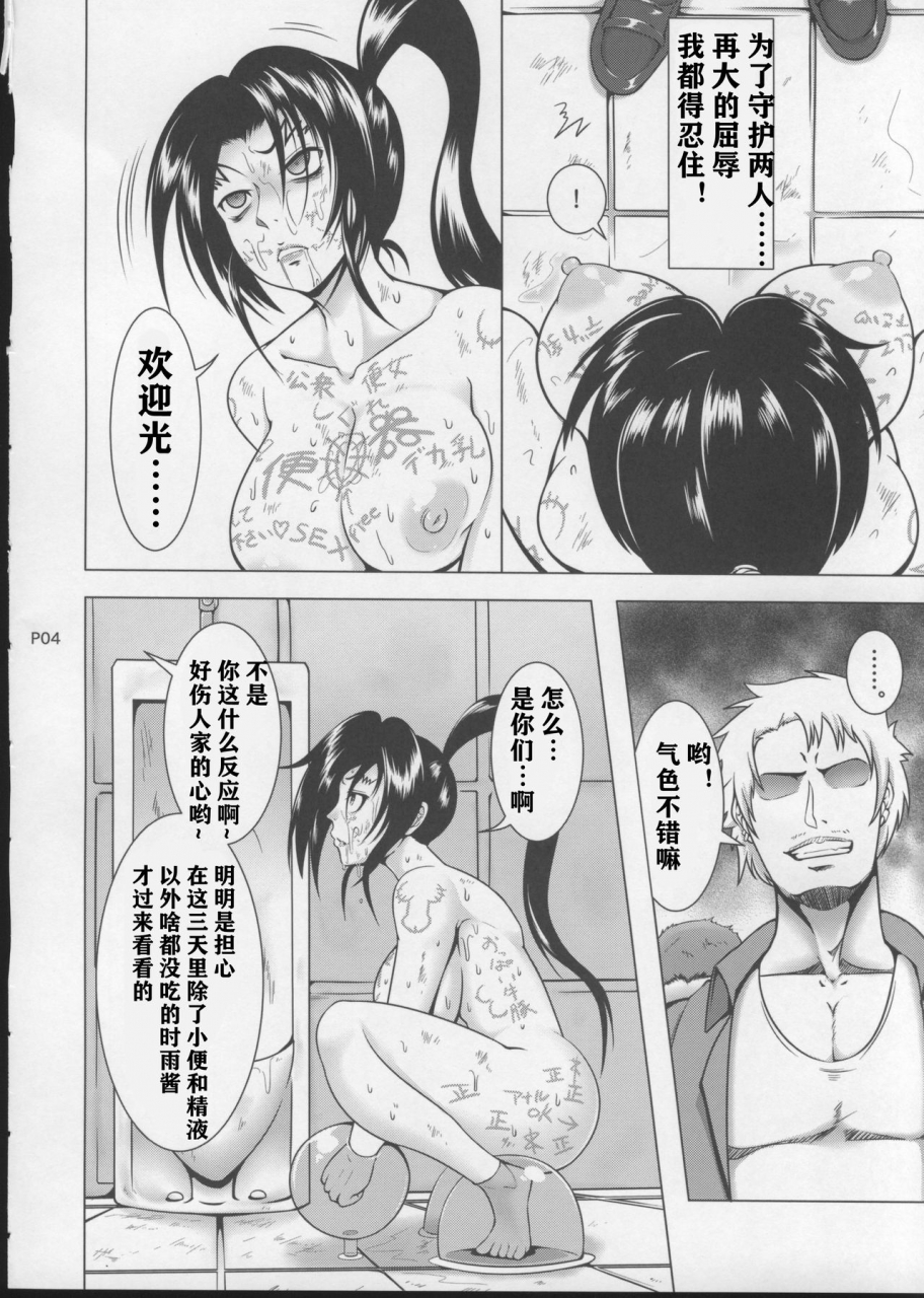 c86-fishneak-kurofn-shintogourinsan-ori-shijou-saikyou-no-deshi-kenichi-chinese