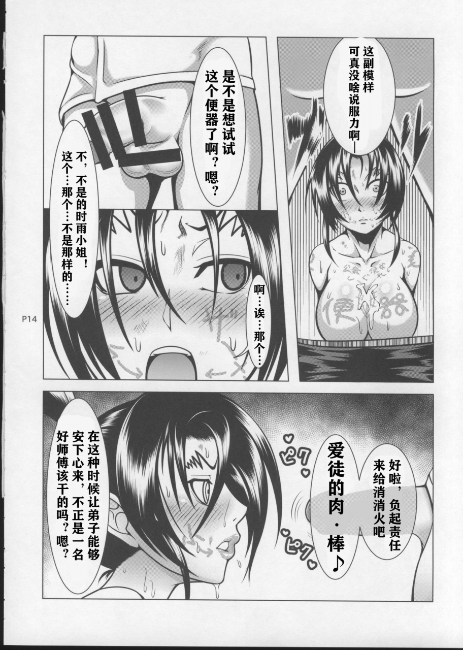 c86-fishneak-kurofn-shintogourinsan-ori-shijou-saikyou-no-deshi-kenichi-chinese