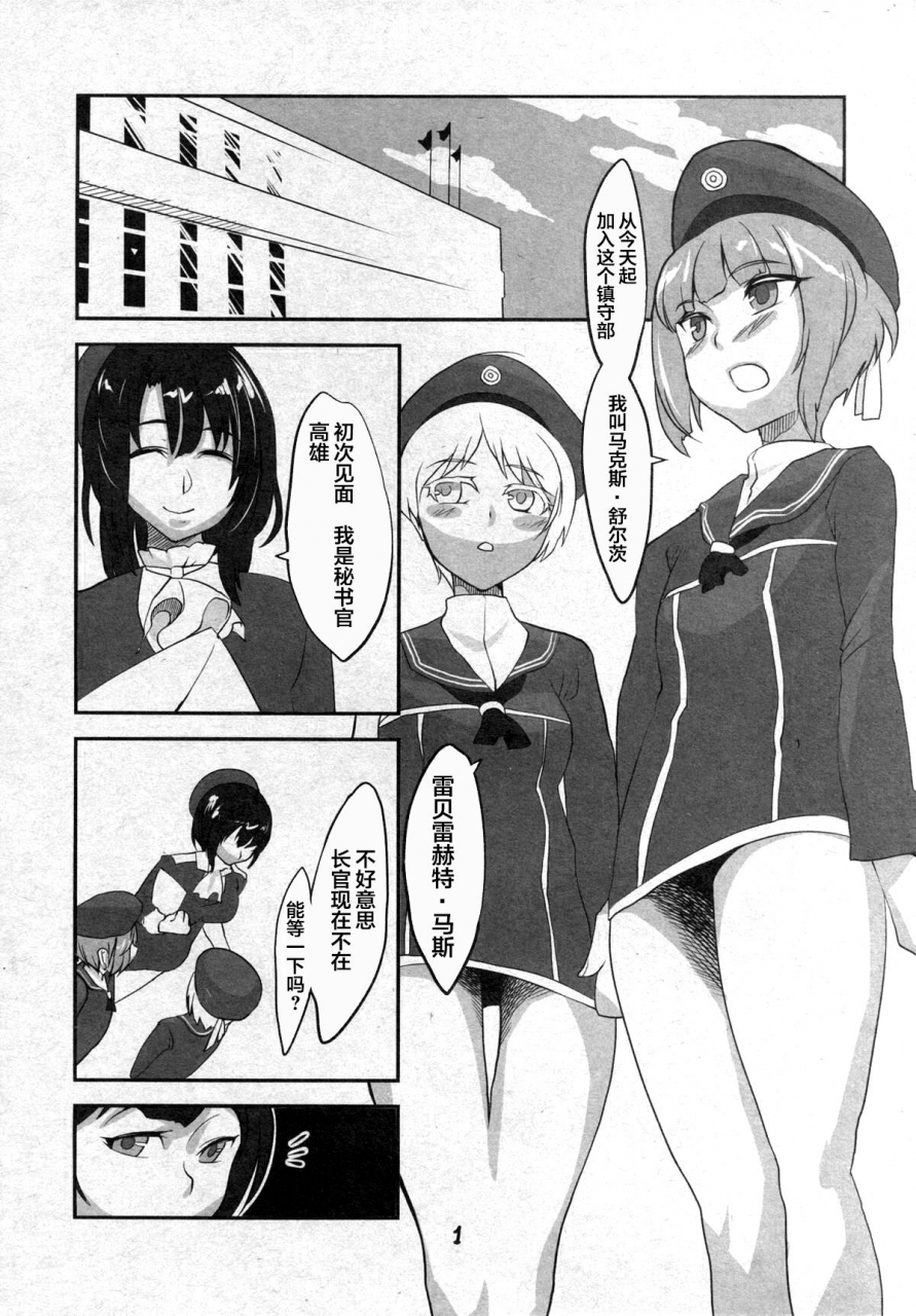 c86-kureura-seisakujo-gin-jyuji-do-m-3-kantai-collection-kancolle-chinese