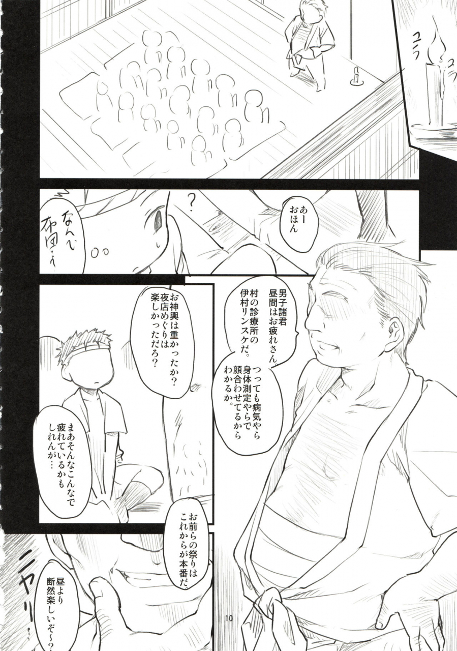 c86-maimaimai-higenamuchi-sweet-madrigal