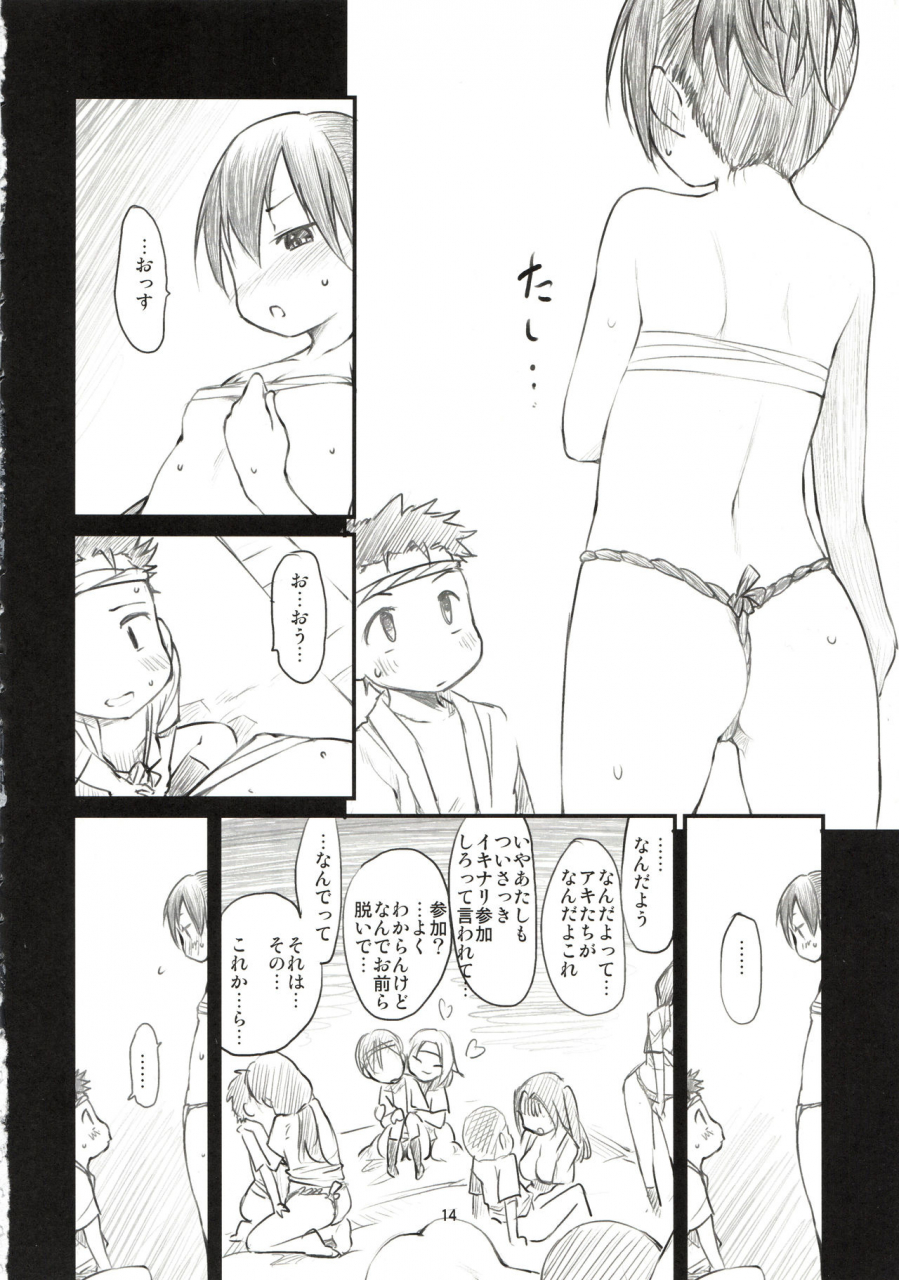 c86-maimaimai-higenamuchi-sweet-madrigal