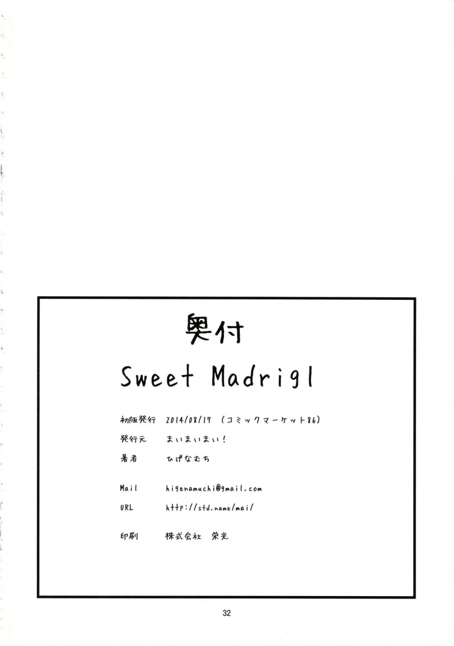 c86-maimaimai-higenamuchi-sweet-madrigal