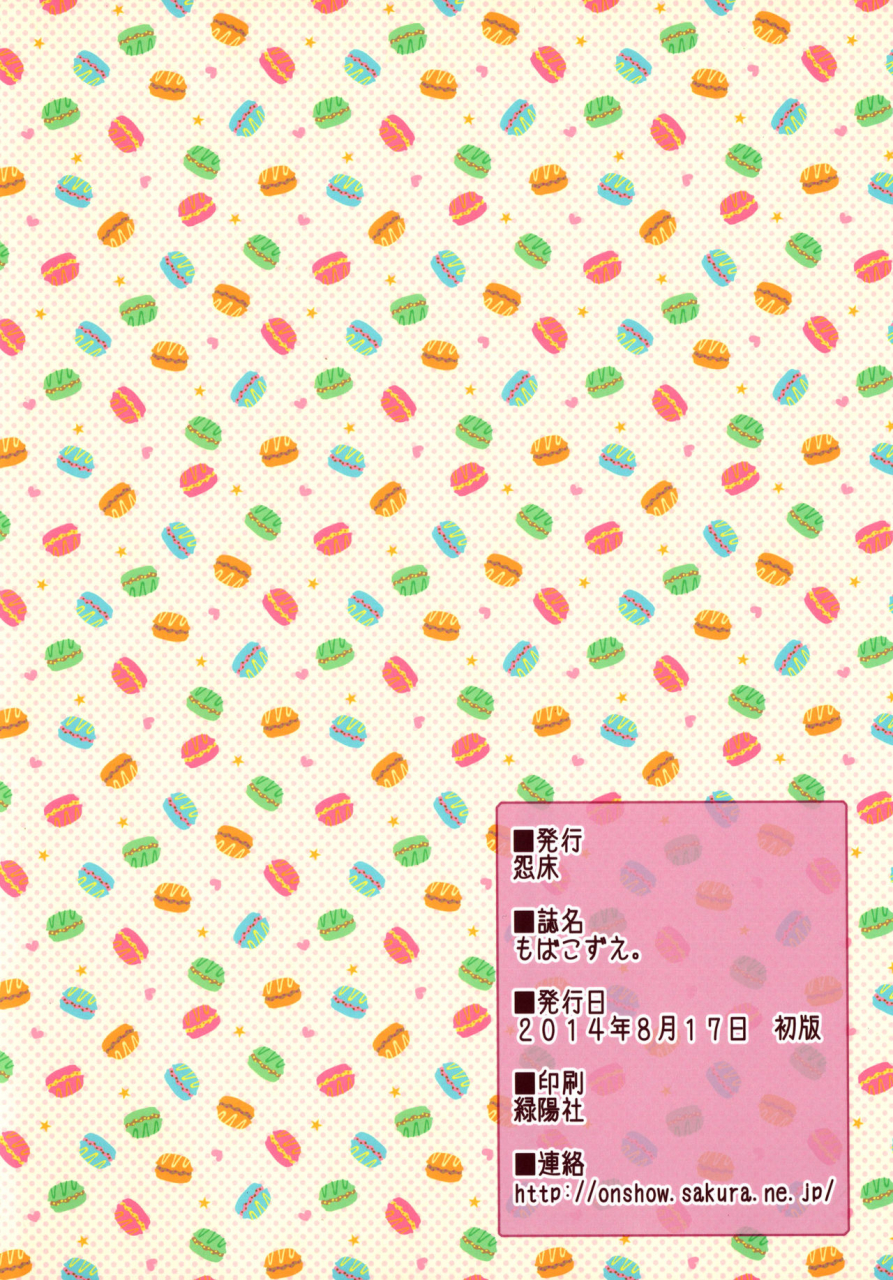 c86-on-show-mutsutake-ishibashi-shingo-moba-kozue-portable-kozue-the-idolm-at-ster-cinderella-girls-english-head-empty-incomplete