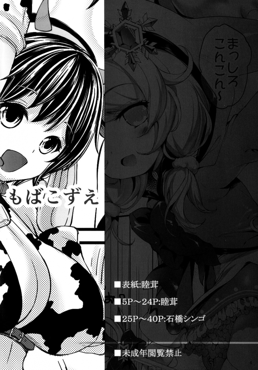 c86-on-show-mutsutake-ishibashi-shingo-moba-kozue-portable-kozue-the-idolm-at-ster-cinderella-girls-english-head-empty-incomplete