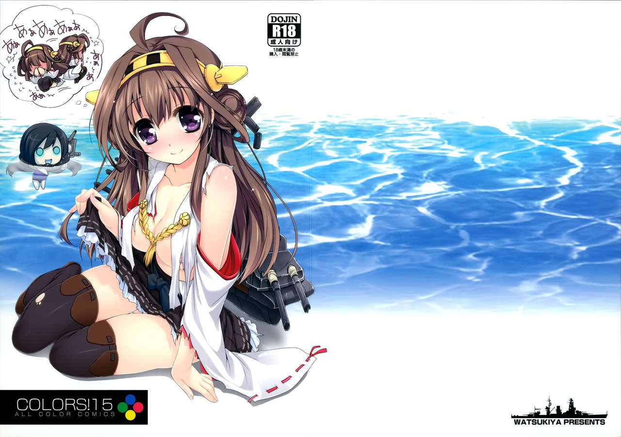 c86-watsukiya-watsuki-rumi-yuuki-sei-hirosi-colors-15-kantai-collection-kancolle