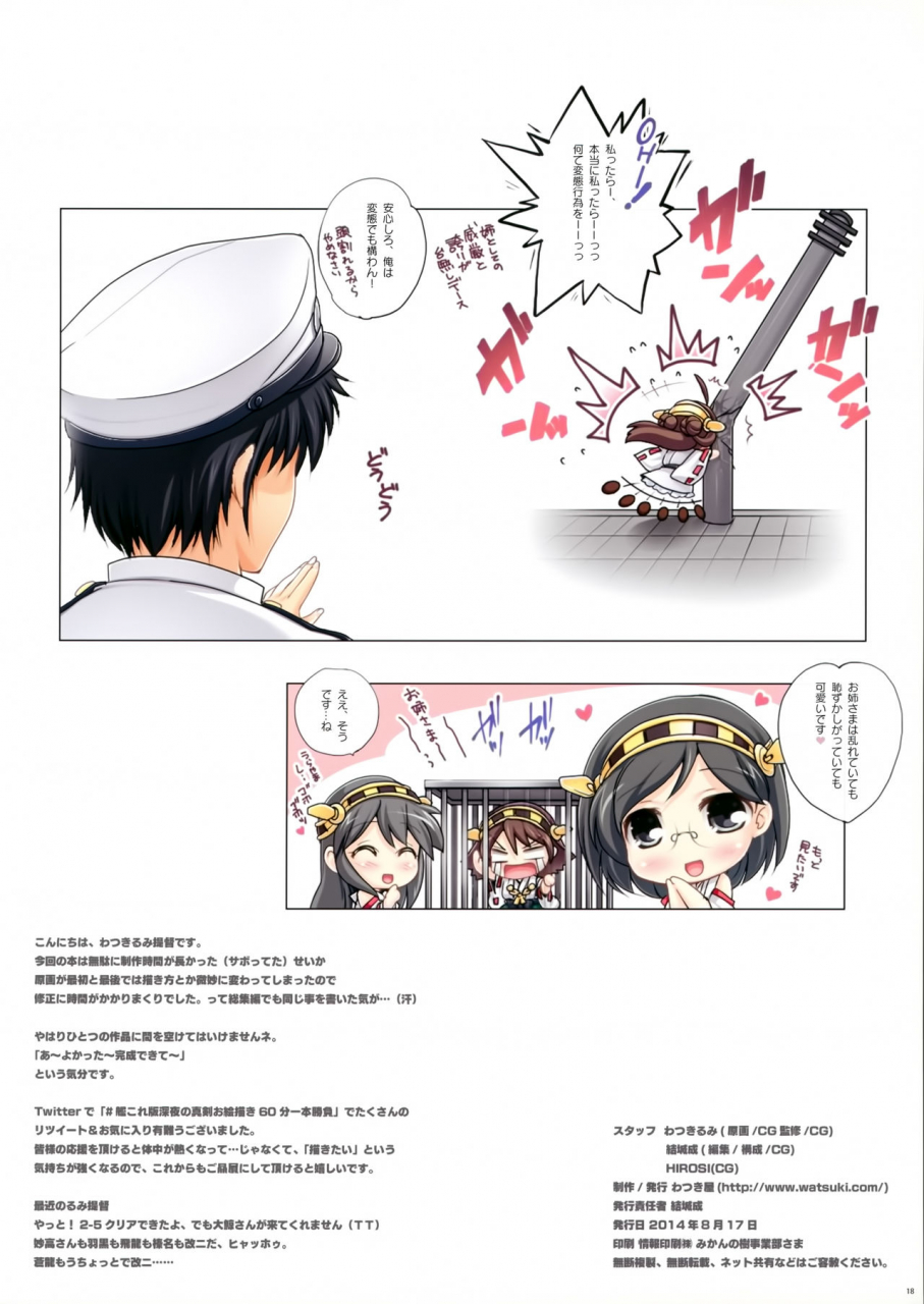 c86-watsukiya-watsuki-rumi-yuuki-sei-hirosi-colors-15-kantai-collection-kancolle