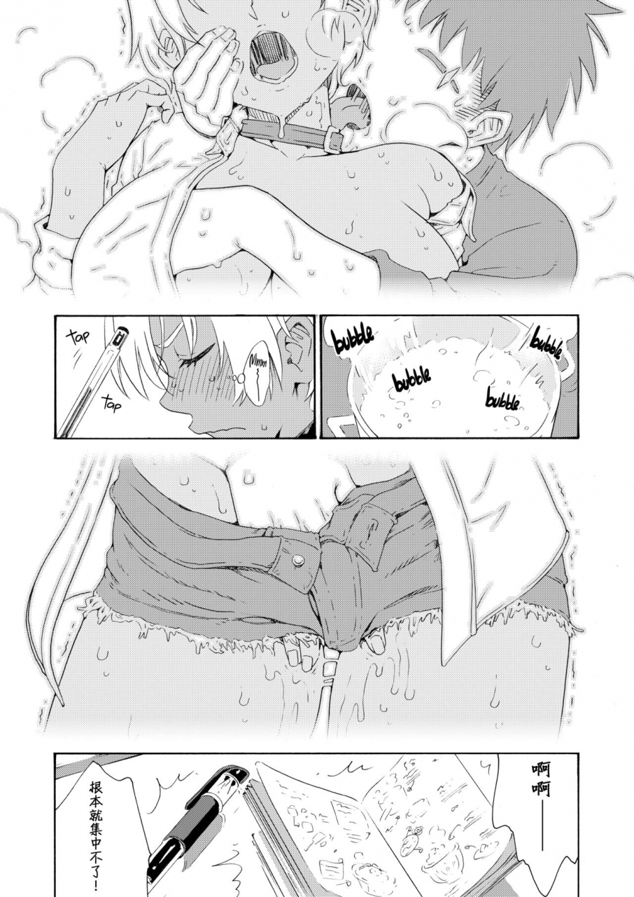 c87-amazake-hatosyo-ten-yoshu-ohepe-ikumi-chan-niku-niku-3-shokugeki-no-soma-chinese-decensored