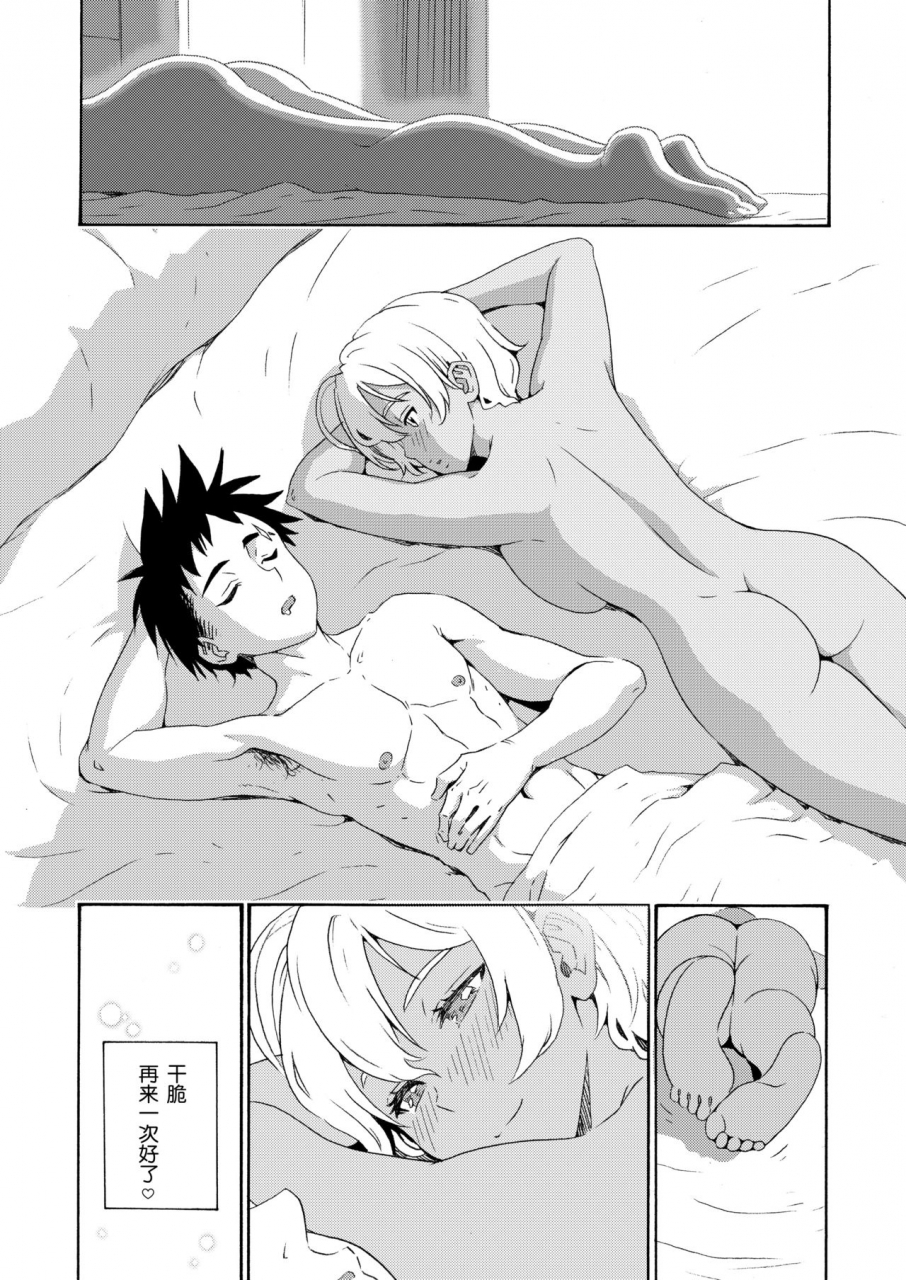 c87-amazake-hatosyo-ten-yoshu-ohepe-ikumi-chan-niku-niku-3-shokugeki-no-soma-chinese-decensored