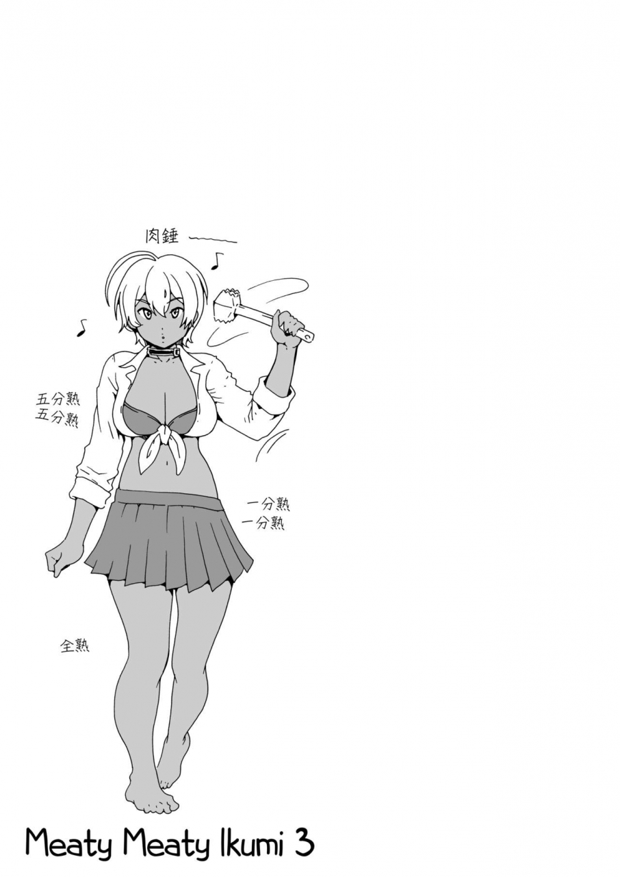 c87-amazake-hatosyo-ten-yoshu-ohepe-ikumi-chan-niku-niku-3-shokugeki-no-soma-chinese-decensored