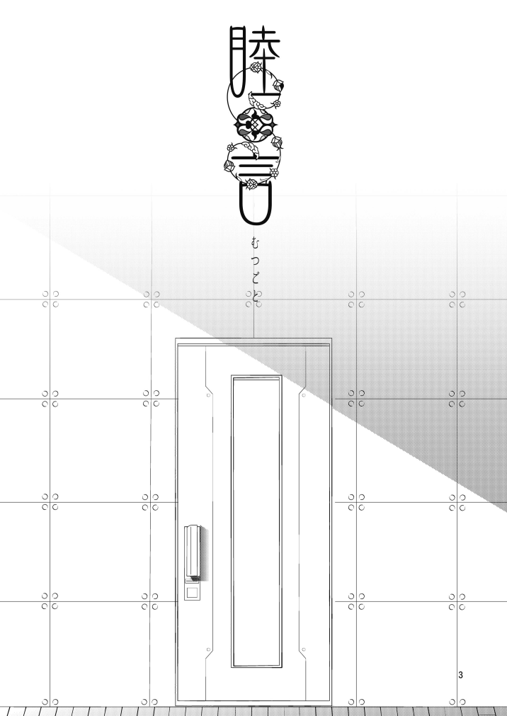 c87-itsumo-batabata-otenki-mutsugoto-neon-genesis-evangelion