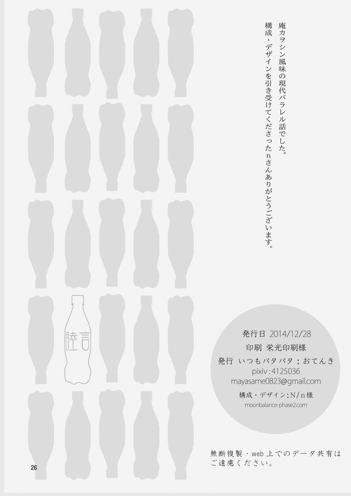 c87-itsumo-batabata-otenki-mutsugoto-neon-genesis-evangelion