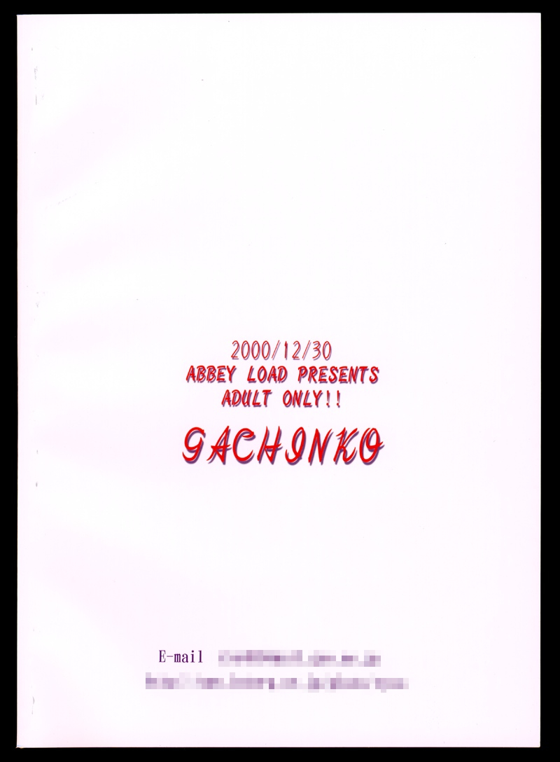 c59-abbey-load-ryo-gachinko-love-hina