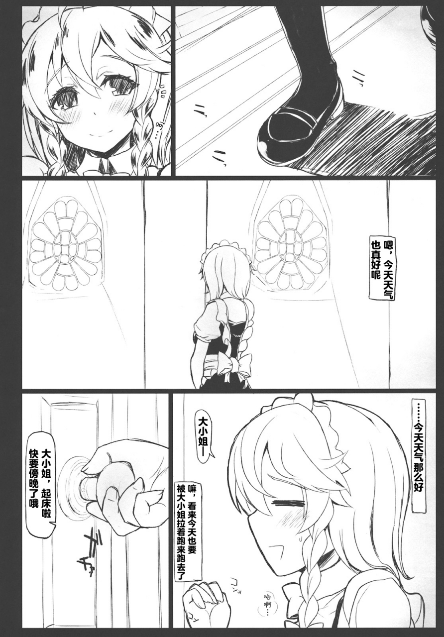 c81-inst-interstellar-shadows-in-bloom-touhou-project-chinese