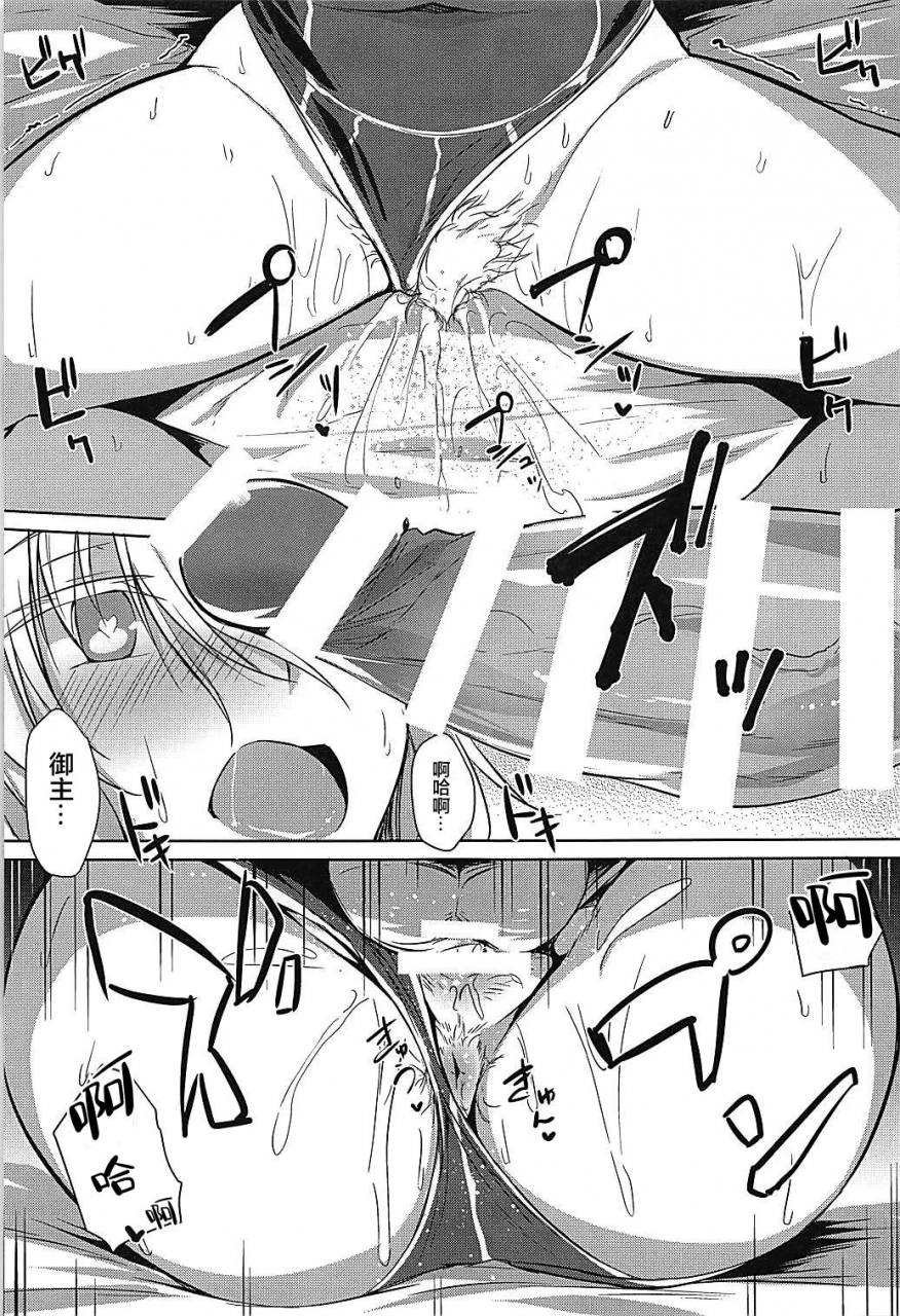 comic112-flicker10-kuronyan-saihate-nite-fategrand-order-chinese-x