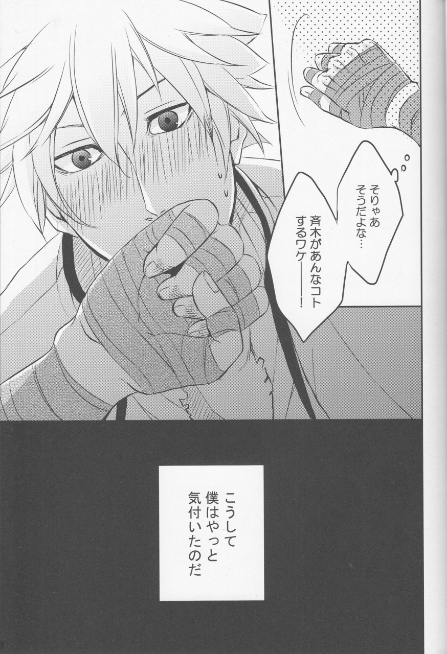 super22-karedake-2310-sorewa-koi-no-hajimari-deshita-saiki-kusuo-no-psi-nan